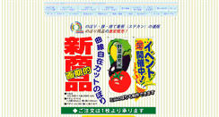 Desktop Screenshot of nagaide.co.jp